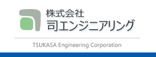 司エンジニアリング